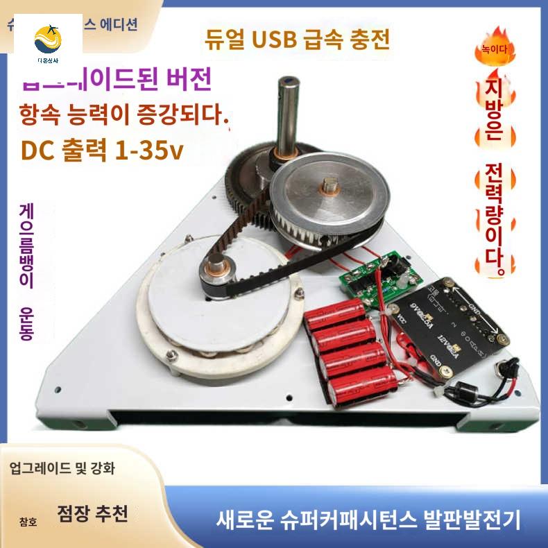 바이크 비상용 자전거 자가발전기 발전기 수동 페달 - 상세 이미지 5