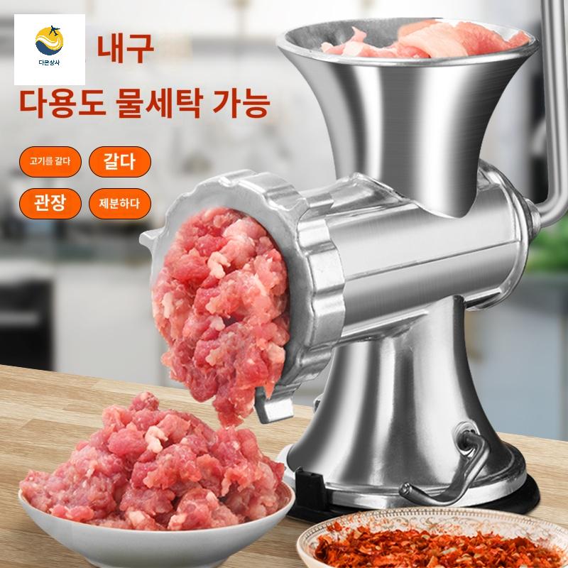 다짐 분쇄기 다짐육 으깨기 고기 순대 다지는 기계 - 상품 이미지