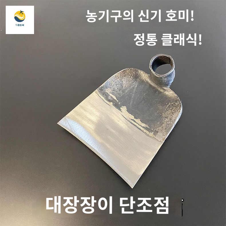 괭이 농기구 제초 개산 낫종류 긁기 야외 신농대장간 삽종류 뒤엎기 옛날농기구 전강채소 - 상세 이미지 4