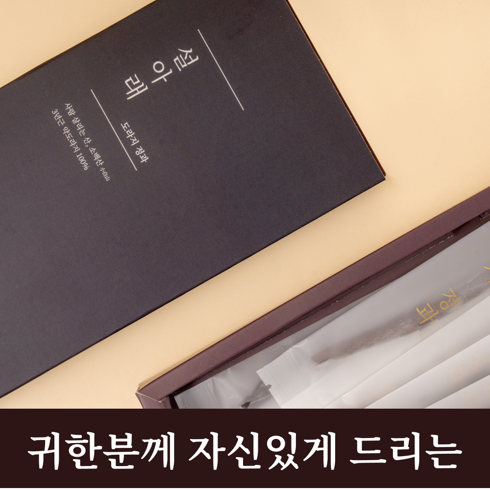 [쇼핑백 포함] 설아래 소백산 도라지정과 250g 상견례 설 추석 명절 선물 세트 이미지 7