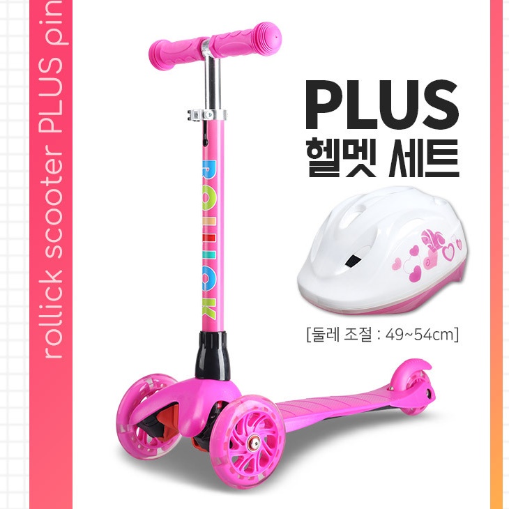 유아 킥보드 세트 아기 씽씽카 영유아 초경량 킥보드 - 상세 이미지 2