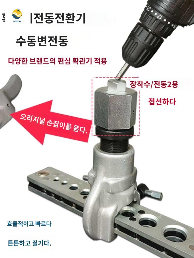 수동 일체형 동관확관기 설치 에어컨 사라기 구리배관 - 상품 이미지