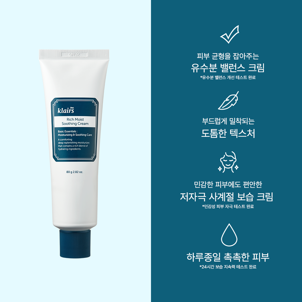 [더블구성] 클레어스 리치 모이스트 수딩크림 80g, 2개 / 속건조 유수분 보습 피부 장벽 이미지 3