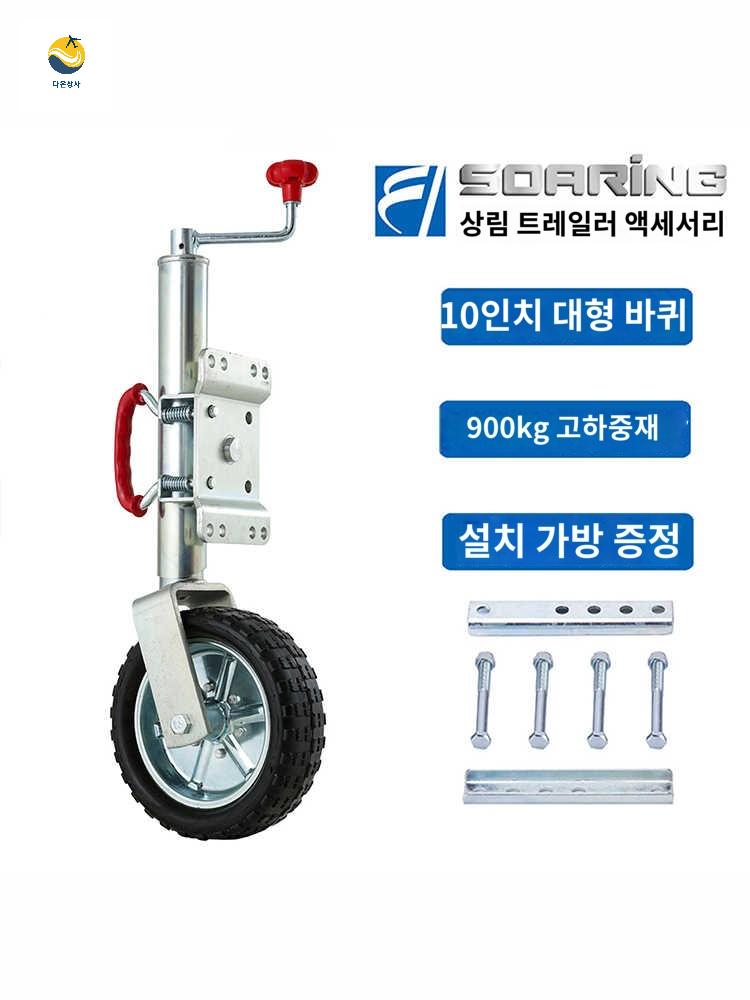 아웃트리거 캠핑 코뿔소 텅잭휠 카라반 텅잭 휠 바퀴 - 상품 이미지