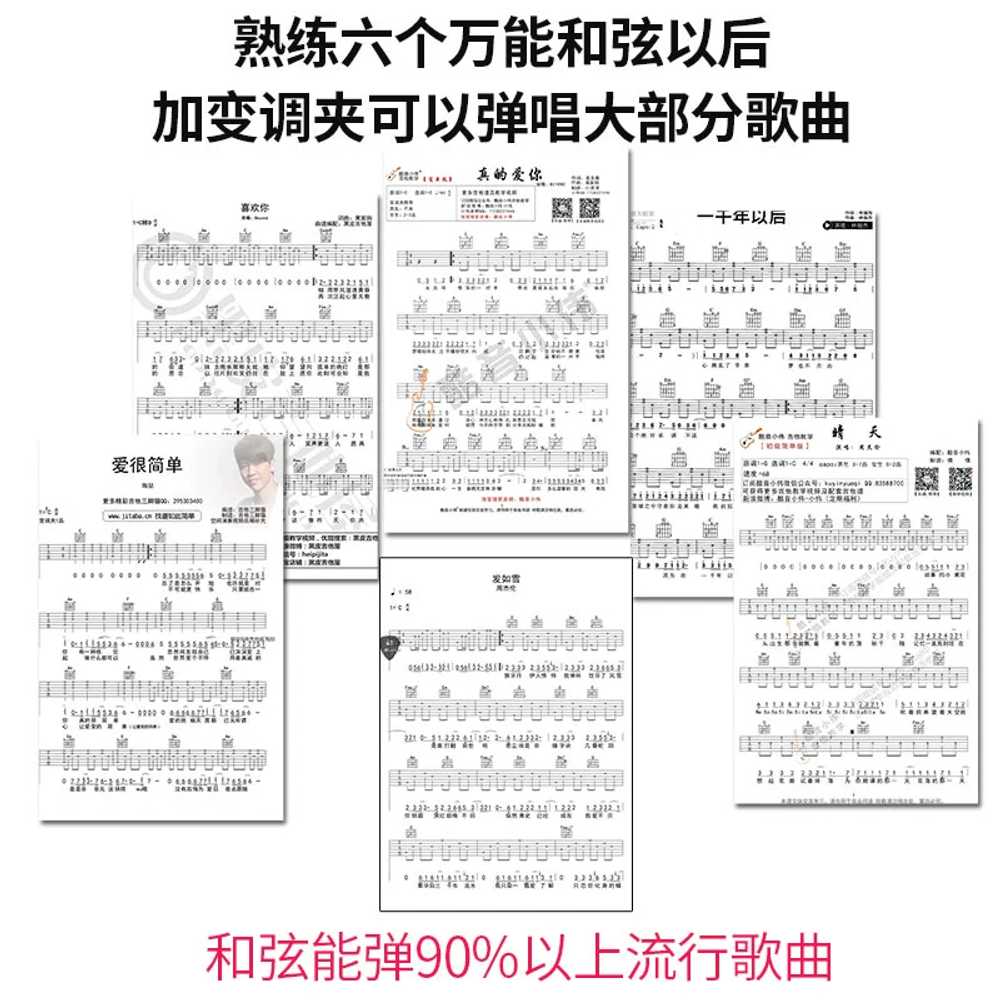 초보 손가락 코드잡기 기타코드연습기 - 상세 이미지 4