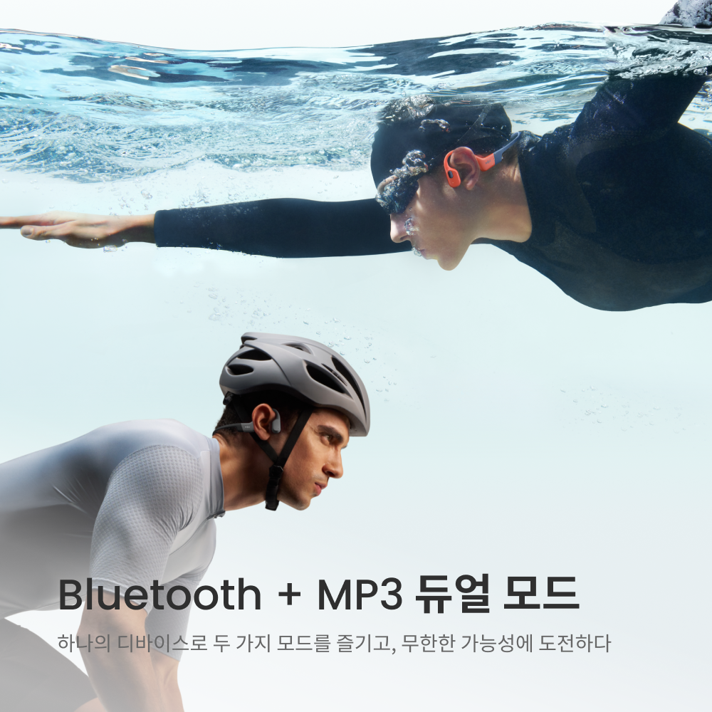 샥즈 오픈스윔 수영용 블루투스 이어폰 MP3 이어폰 S710 수영 이어폰 추천