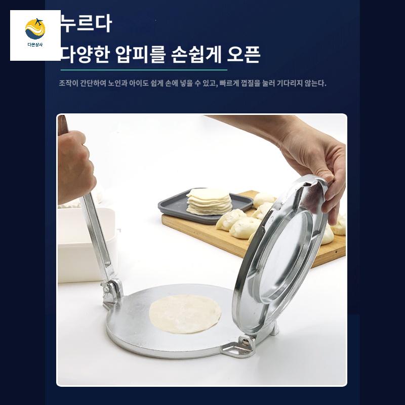 만두피 설날 밀면 수제 압피신기 주방 몰드 가정용 다용도 만두 붕어빵기계 만두만드는기계 - 상세 이미지 2