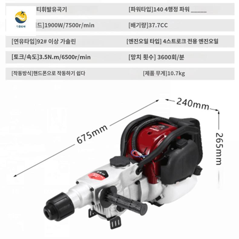 돌분쇄 임팩트 드릴 행정 머신 휘발유 해머 가솔린 - 상세 이미지 3