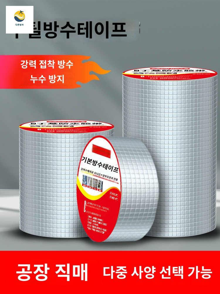 균열 테이프 지붕 방수 시트 보수 접착식 옥상 누수 - 상세 이미지 2