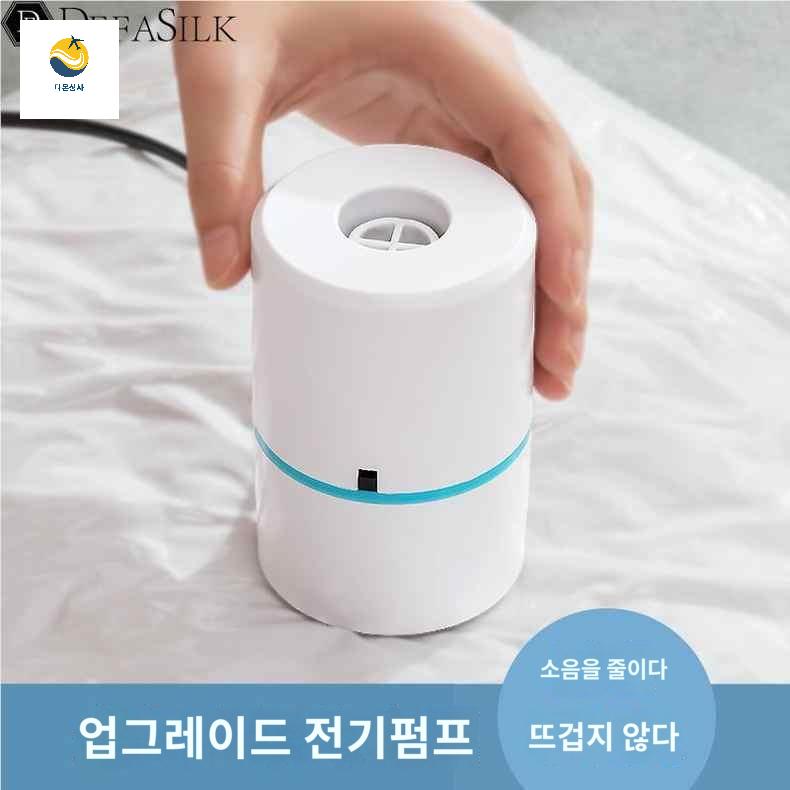 휴대용 펌프 이불 휴대 압축기 진공 범용 자동 압축팩 - 상품 이미지