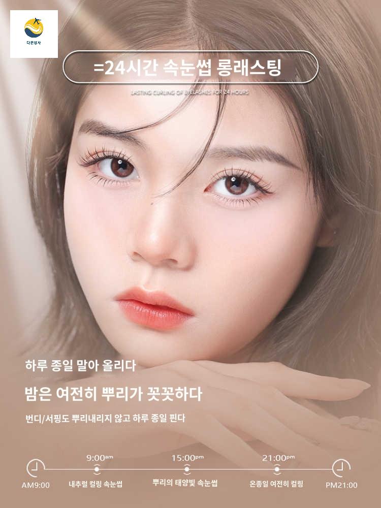 고데기 히팅뷰러 셀프 속눈썹 충전식 컬링 선물 - 상세 이미지 2
