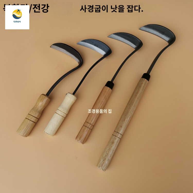 낫텃밭 낫매기 삽종류 옛날농기구 낫종류 벌초원예공구 제초 화원 농기구 복합강뱀목 - 상품 이미지