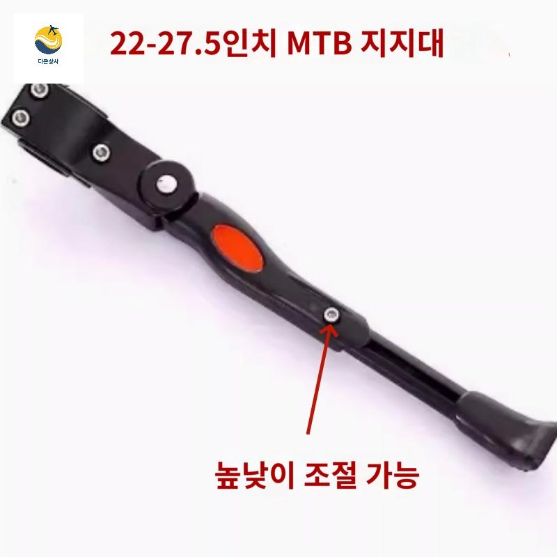 자전거킥스탠드 지지대 자전거세우는거 - 상품 이미지