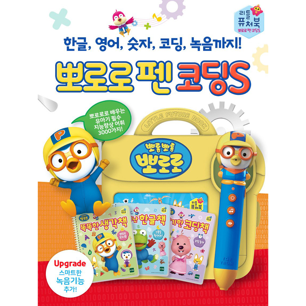 뽀로로펜 코딩S 36개월 코딩 장난감 뽀로로 - 상세 이미지 2
