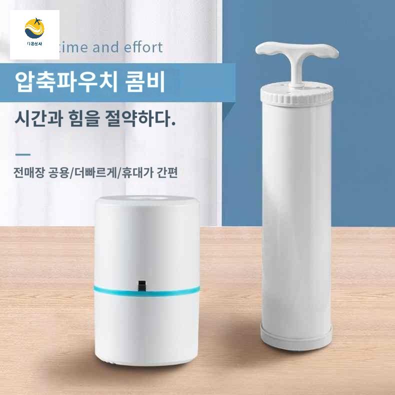 휴대용 펌프 이불 휴대 압축기 진공 범용 자동 압축팩 - 상세 이미지 2