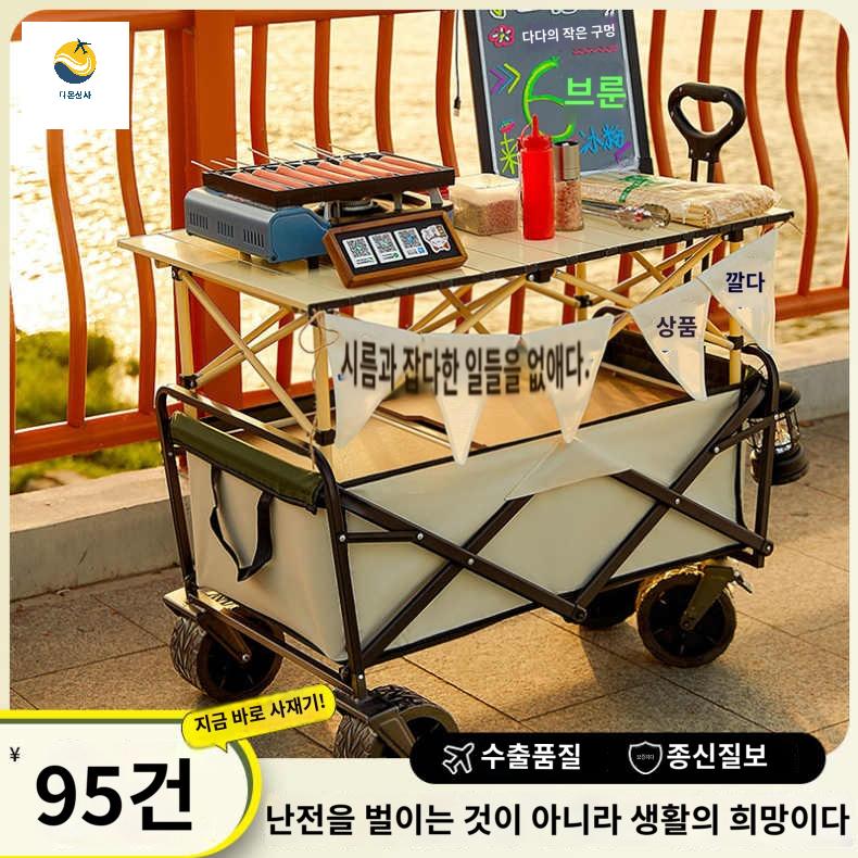 폴딩 카트 접이식 야외 캠핑 웨건 대형 트롤리 - 상세 이미지 4