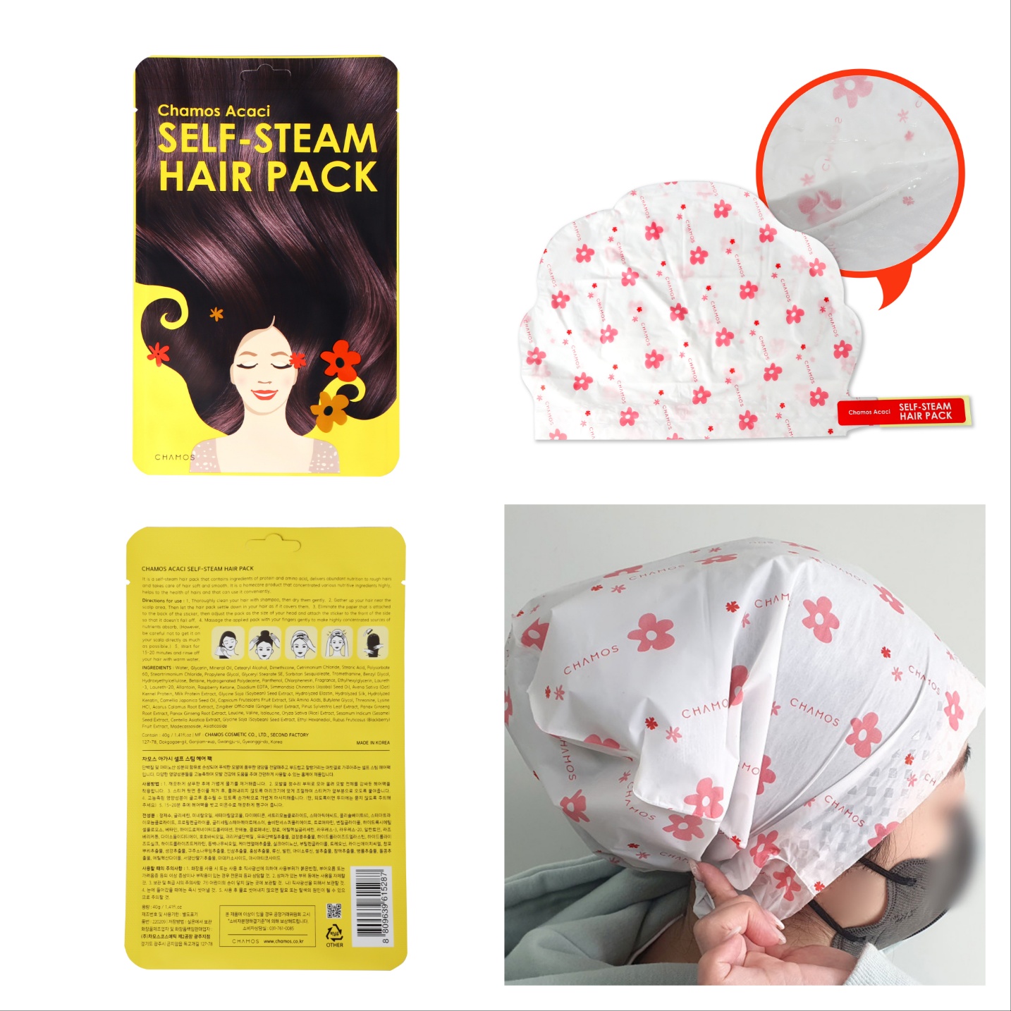 헤어캡 트리트먼트팩 셀프 스팀 헤어팩 40g 염색 펌 열 손상 모발 영양 홈케어