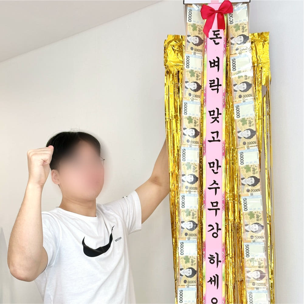 용돈 박스 돈 현금 화환 가격 추이 요상한마트 용돈 박스 돈 현금 화환 - 최저가 15,900원