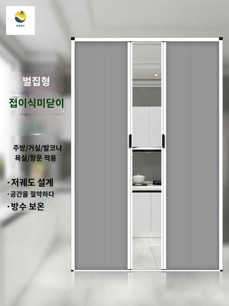칸막이 자바라 미닫이문 접이식 도어 폴딩 슬라이드문 - 상세 이미지 5