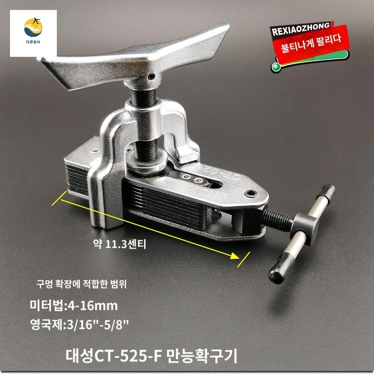 리머 장비 동관확장 에어컨튜브 플레어 파이프 확관기 - 상세 이미지 3
