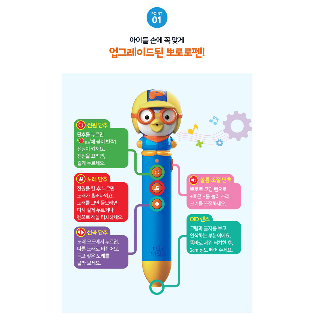 뽀로로펜 코딩S 36개월 코딩 장난감 뽀로로 - 상세 이미지 5