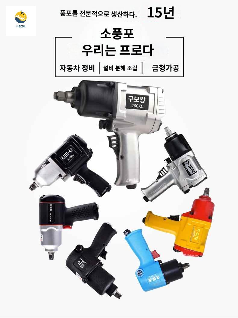 공압 렌치 함마 드릴 에어 에어샤크건 중임팩 카 - 상세 이미지 3