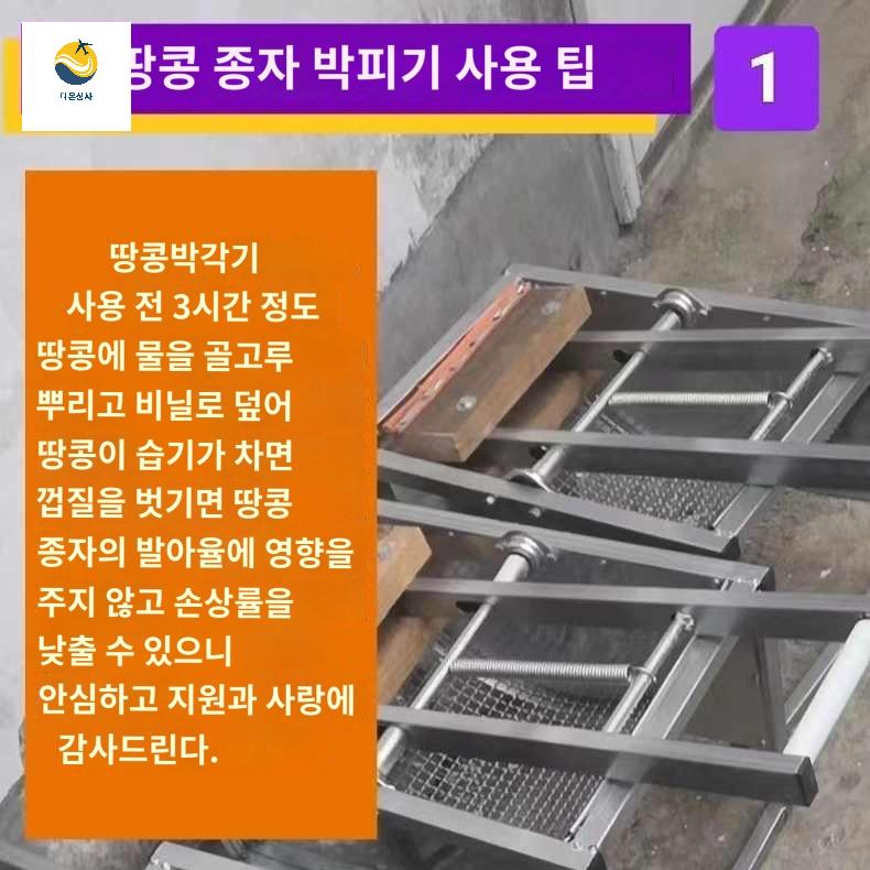 수동 종자용 땅콩탈피기 땅콩껍질까는기계 - 상세 이미지 4