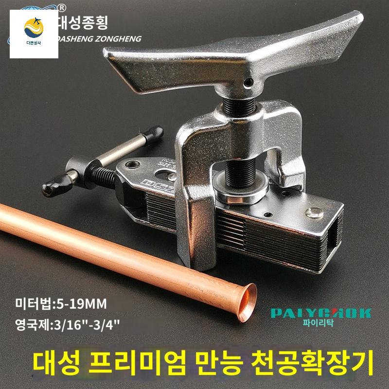 리머 장비 동관확장 에어컨튜브 플레어 파이프 확관기 - 상세 이미지 2