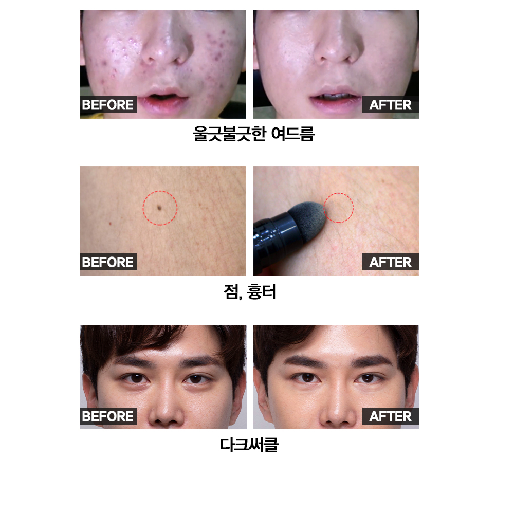 무칸 남자 컨실러 2ml 잡티 다크써클 커버 남성 메이크업 화장품 올리브영 입점 이미지 7