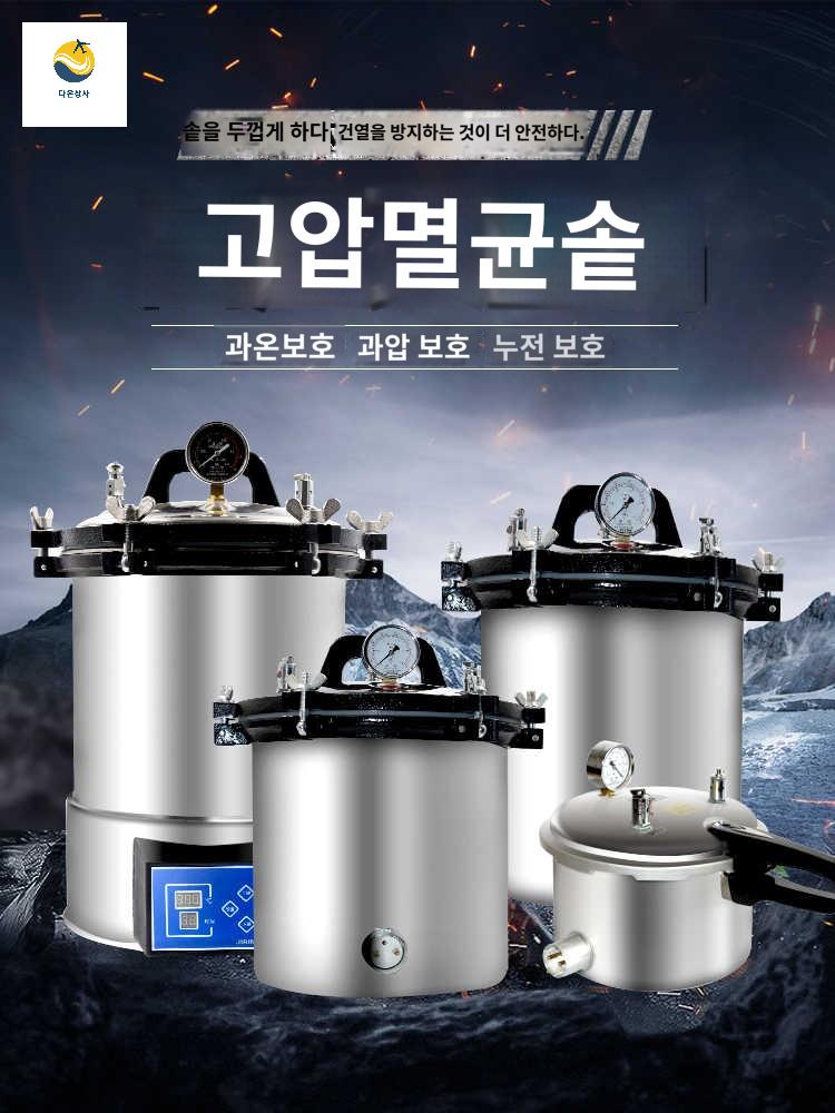 오토클 실험실 고압 항온기 미생물 기 - 상품 이미지