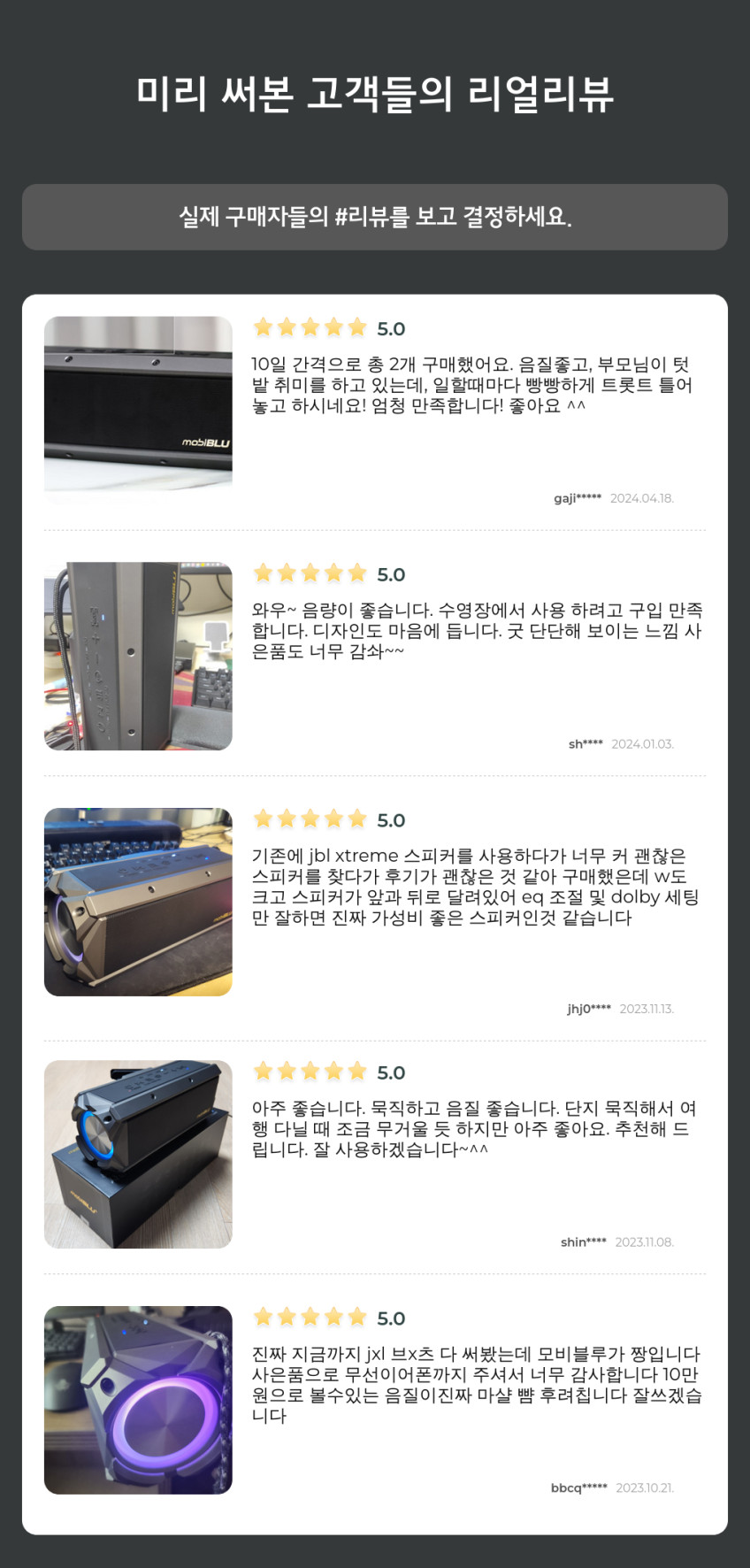 모비블루 사운드비트B4 블루투스스피커 휴대용스피커 테이블형 블랙 60W 판매처 상세 정보 이미지 2