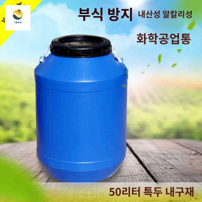 발효통 젓갈통 드럼통 플라스틱 공드럼 원형 - 상품 이미지