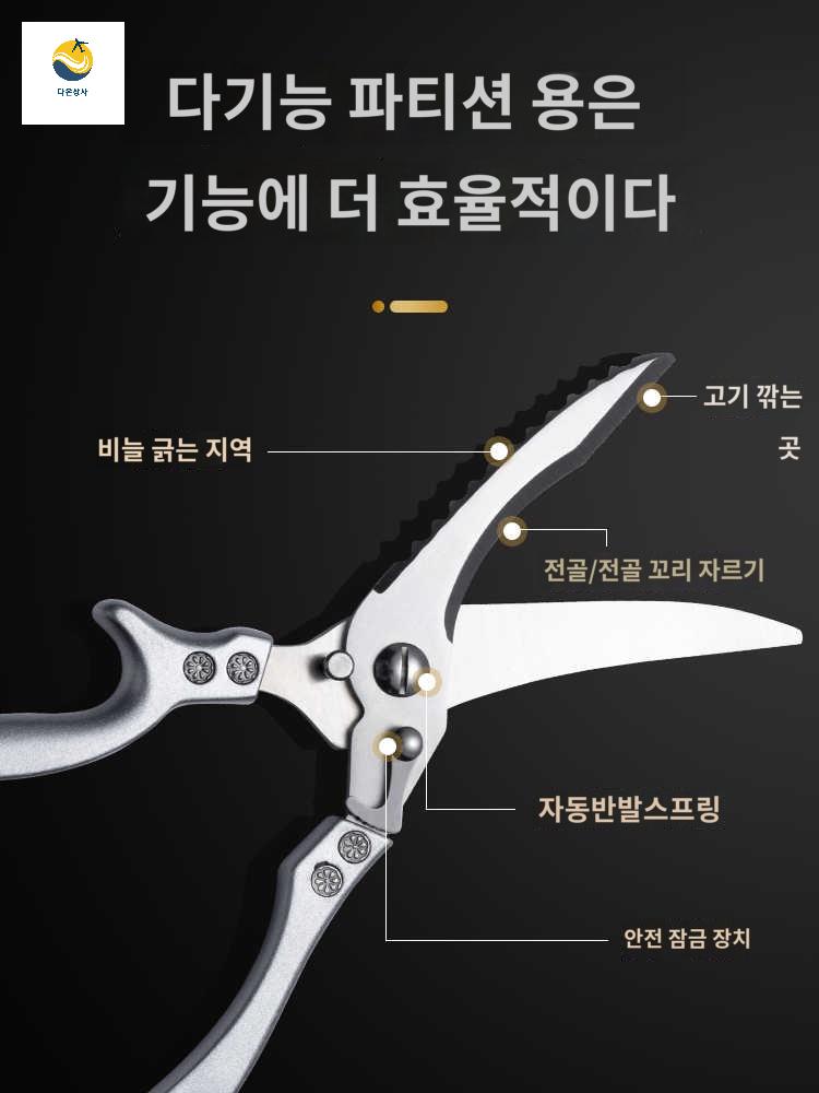 치킨뼈가위 뼈가위 고기 닭발톱 오리 생선 스테인레스 - 상세 이미지 3