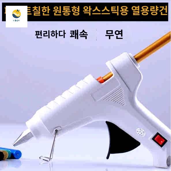 핫멜 세공열용접합총 우레탄폼건 수공접착 미세점착제 저온글루건 소공 - 상품 이미지