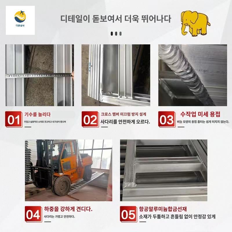 알루미늄 농업용 트럭 오토바이 사다리 농기계 상하차 - 상세 이미지 4