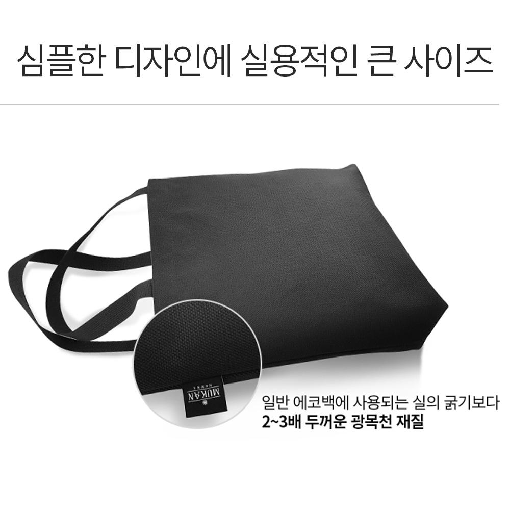 무칸 남자 에코백 가방 빅사이즈 - 상세 이미지 4