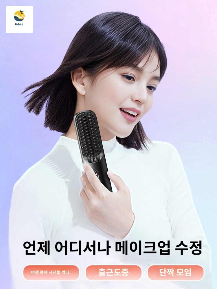 헤어 머리 볼륨 스타일러 빗고데기 휴대용 떡진 무선 - 상세 이미지 4