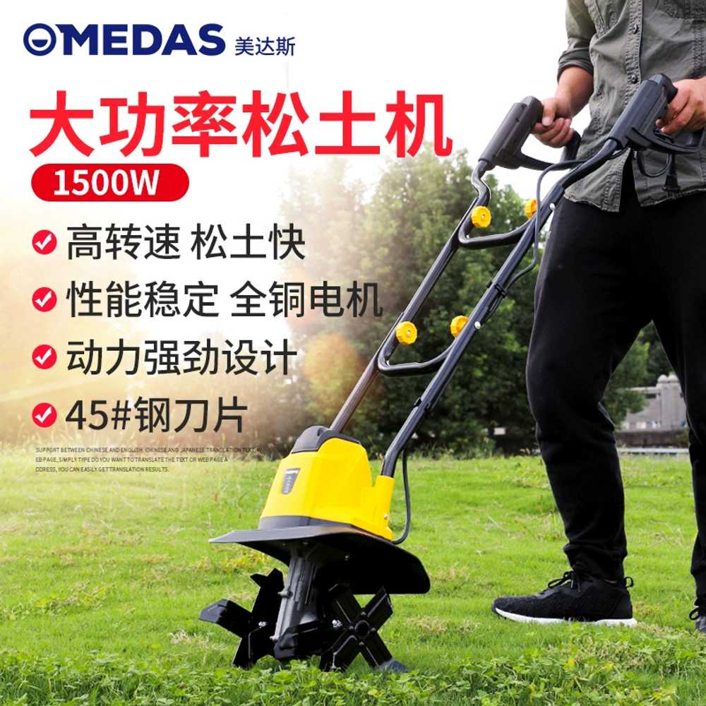 텃밭 관리기 소형 로타리 모터 배토기 고마력 흙갈이 1500W 10m - 상세 이미지 2