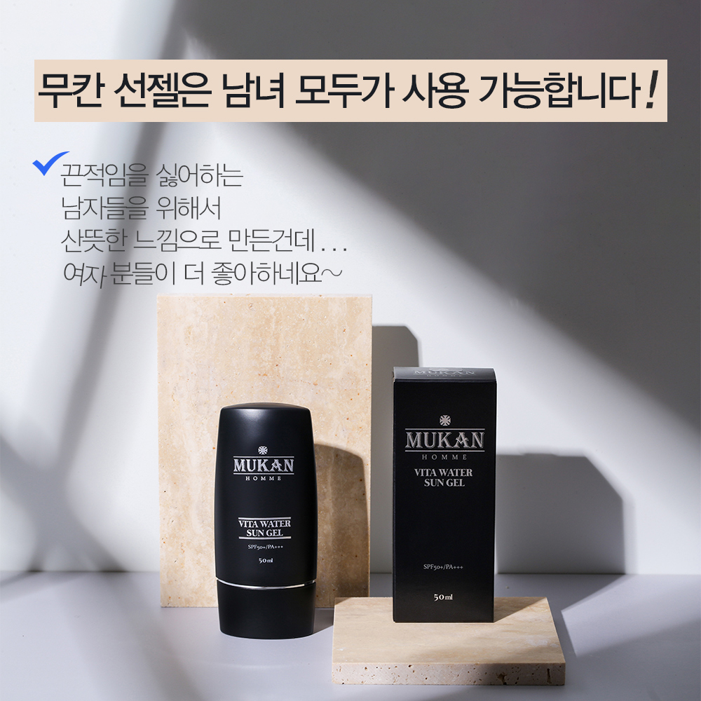 1+1 무칸 남자 선크림 선젤 50ml - 상세 이미지 5