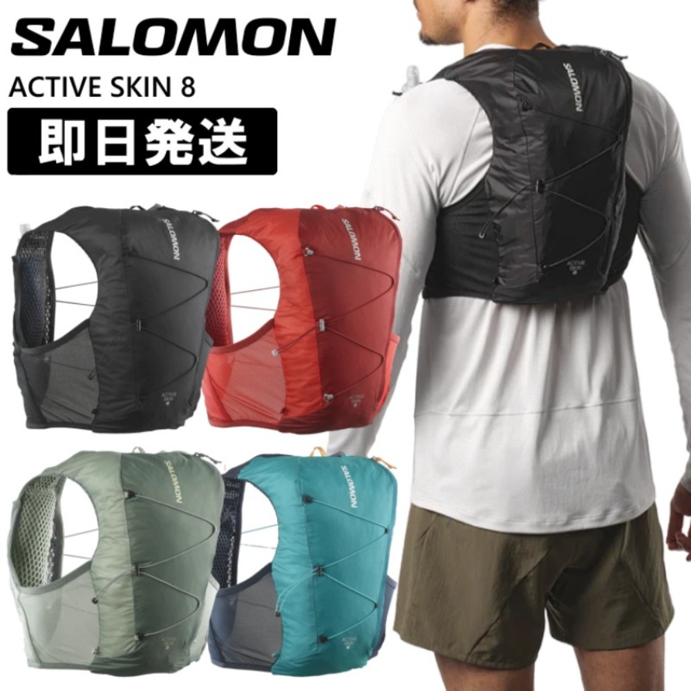 살로몬 SALOMON ACTIVE SKIN 8 트레일 런닝 LC2177 LC2178