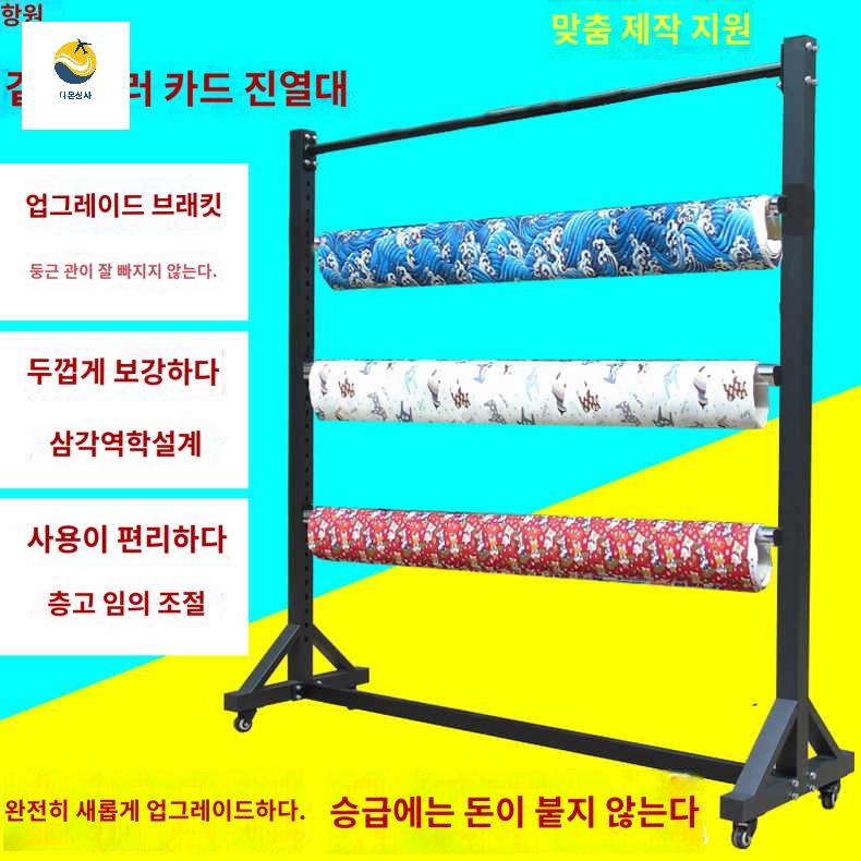 롤 걸이대 원단 보관 렉 직물 발포지거치대 섬유 진열 - 상품 이미지