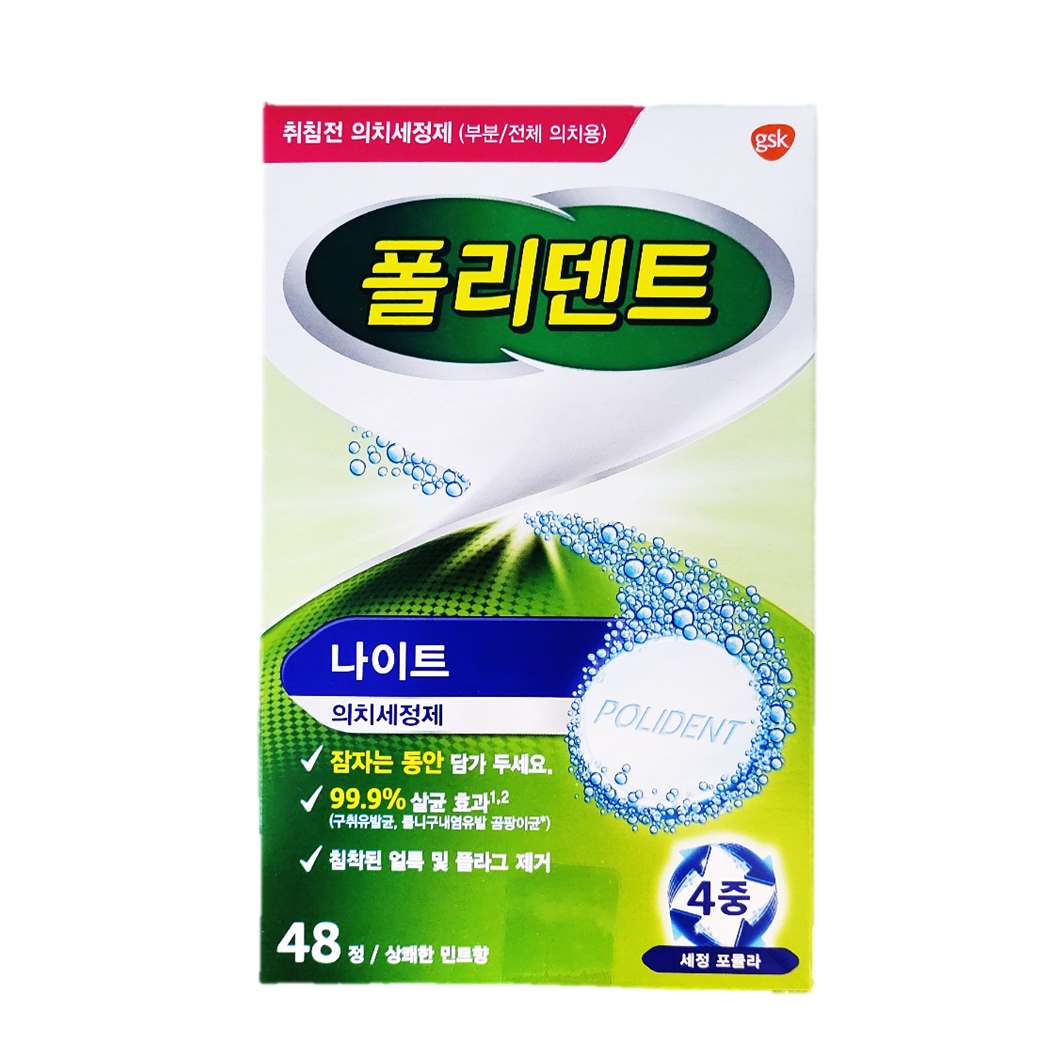 폴리덴트 맥스씰 70g 접착력강화 치아 이빨 약국 의치부착재 틀니접착제 - 상세 이미지 2