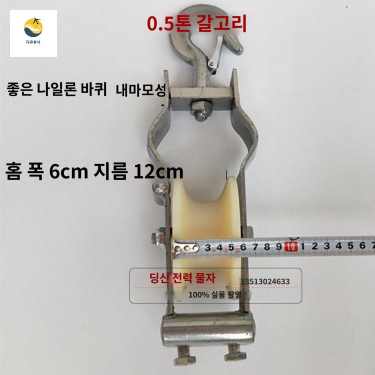 도르래 전선로라 케이블 트레이로라 가이드롤러 풀링 - 상세 이미지 2
