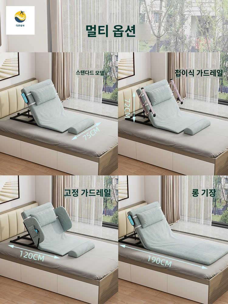 모션베드 요양원 등받이 쿠션 리클라이너 노인 침대 - 상품 이미지