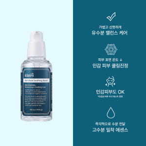 클레어스 리치 모이스트 수딩 세럼 80ml / 히알루론산 속건조 고수분 ... 솔직 후기 | 피부 타입별 분석 - 상품 이미지 2