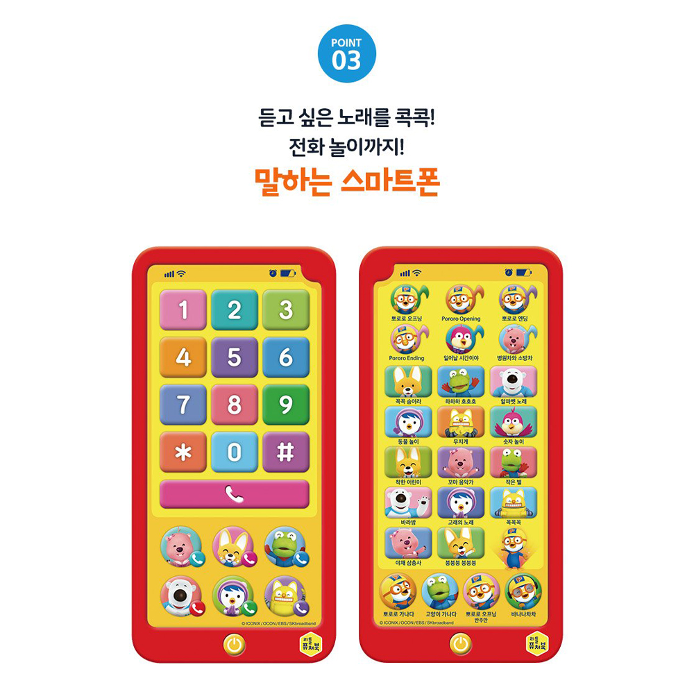 뽀로로펜 코딩S 36개월 코딩 장난감 뽀로로 이미지 7