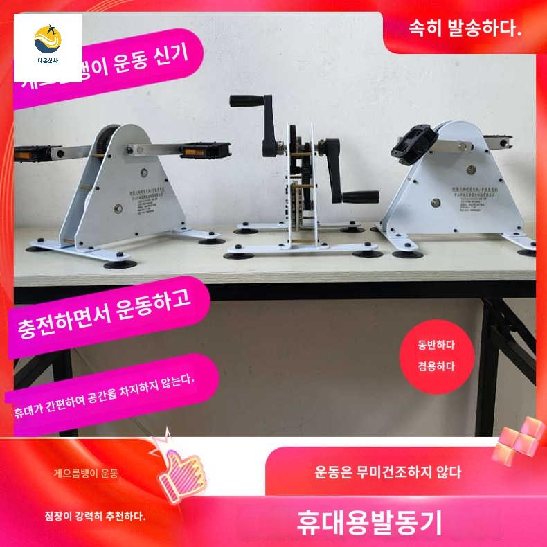 바이크 비상용 자전거 자가발전기 발전기 수동 페달 - 상세 이미지 4