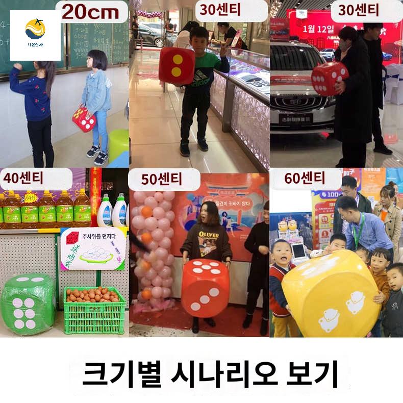 야유회 운동회 대형 추첨 소품 주사위 - 상세 이미지 4