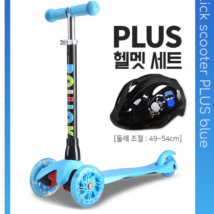 유아 킥보드 세트 아기 씽씽카 영유아 초경량 킥보드 - 상세 이미지 4