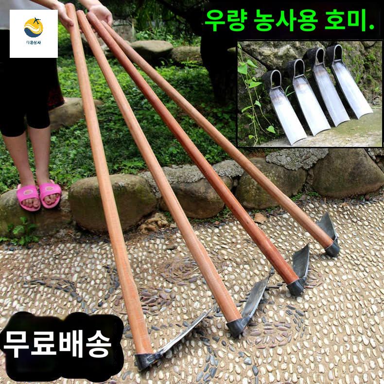 및 농사용 낫종류 두꺼운 옥외 농기구 개간 양용 재배와 전강 삽종류 호미 옛날농기구 - 상세 이미지 4